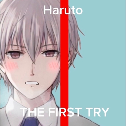 ♦オナニー実演♦THE FIRST TRY♦‐陽翔‐♦