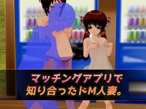 母娘姦|従順奴隷の小さな膣と熟れた膣!～オナニー専用ゲーム image 1 