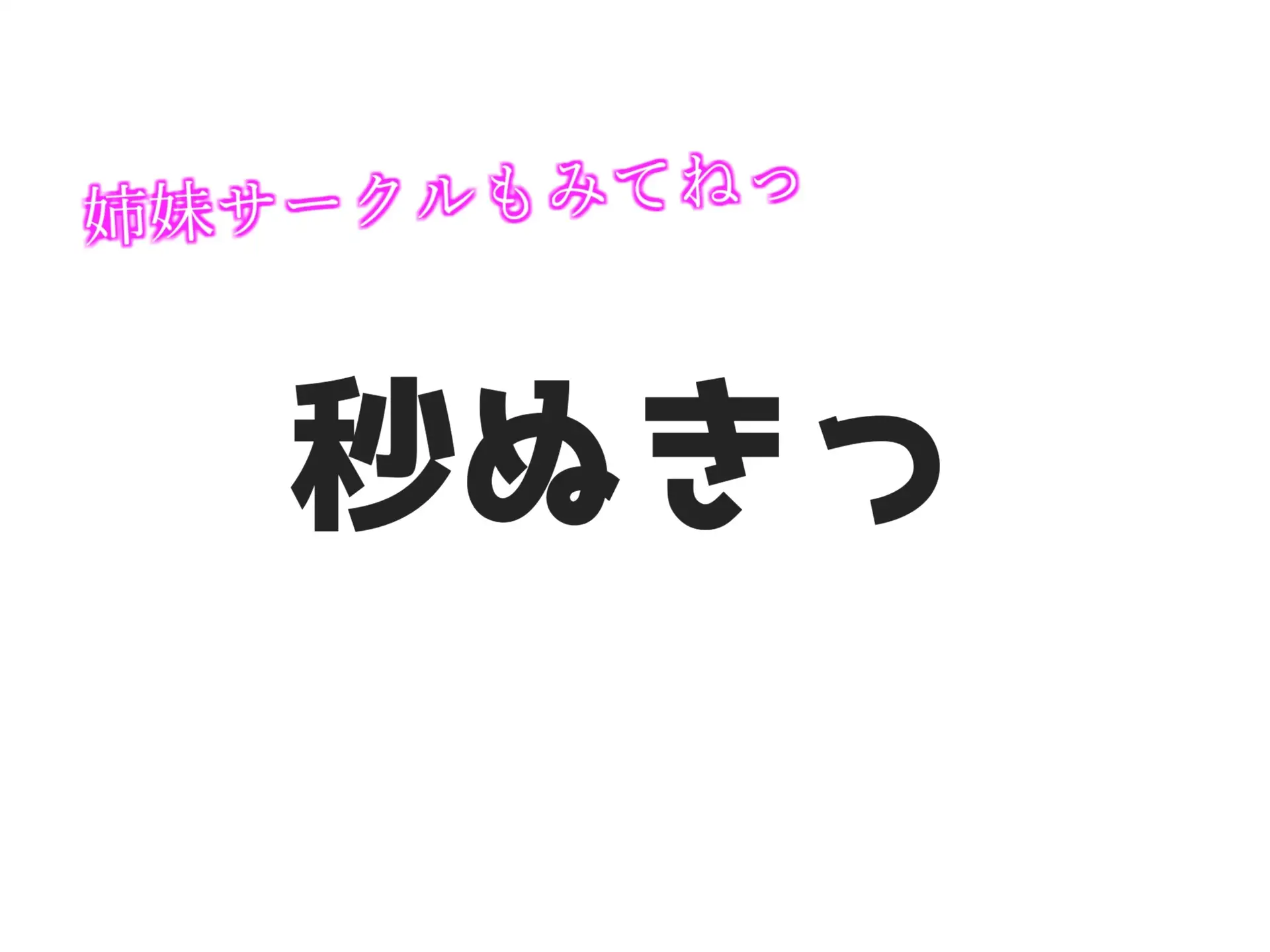 ✨オホ声✨あ"ぁ"あ"ぁ"...イグイグゥ~ 1週間のオナ禁で欲求不満が爆発した妖艶なお姉さまの乳首xクリxGスポ3点責め全力おもらしオナニー サンプル画像 7