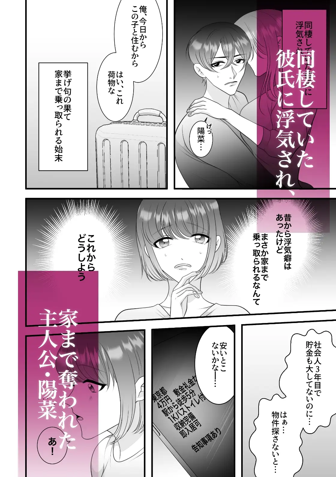 good night[mare]?いわくつき物件の×××さんは求愛行動が過激です?のサンプル画像2