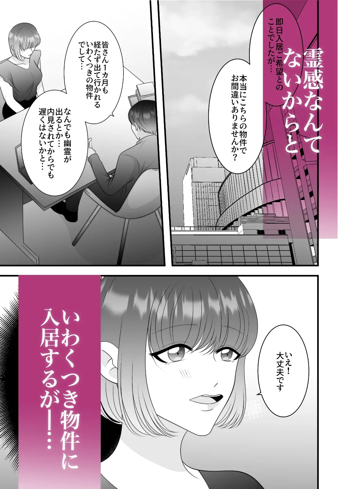 good night[mare]?いわくつき物件の×××さんは求愛行動が過激です?のサンプル画像3