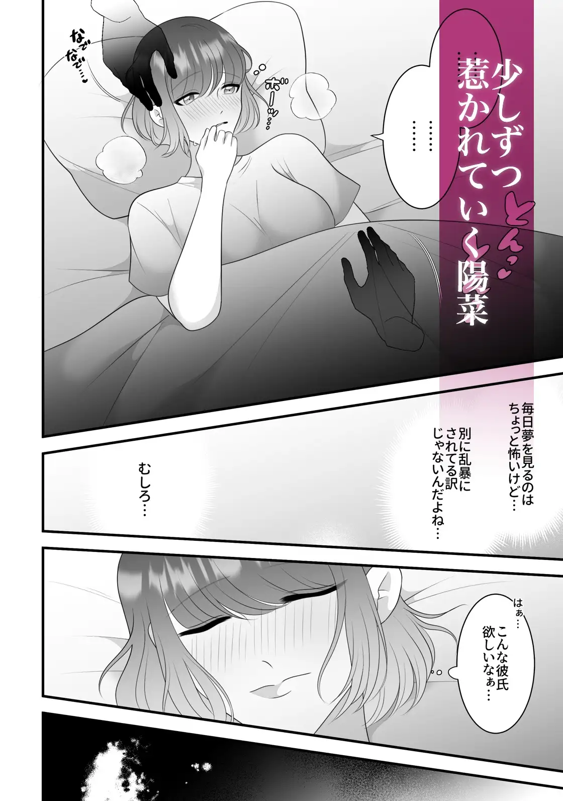 good night[mare]?いわくつき物件の×××さんは求愛行動が過激です?のサンプル画像6