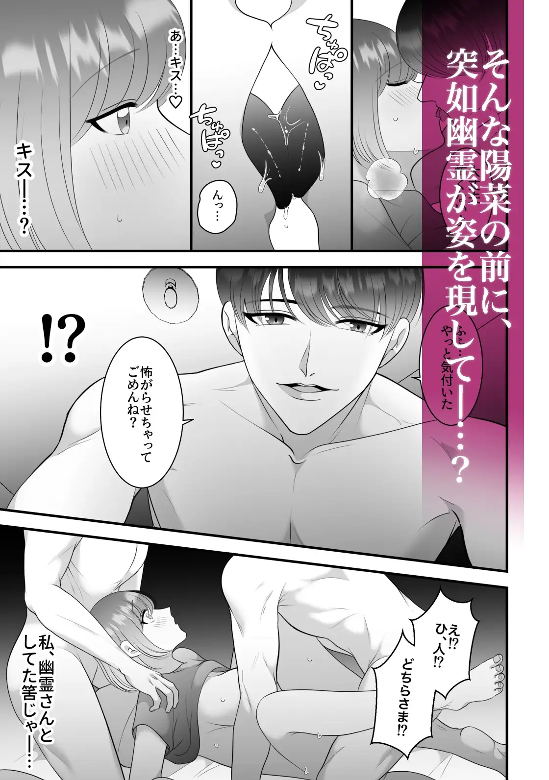 good night[mare]?いわくつき物件の×××さんは求愛行動が過激です?のサンプル画像7
