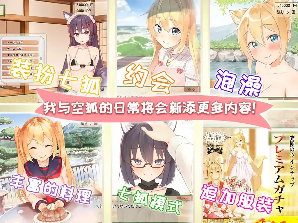 [Live2D] [R18] 我与空狐的日常+[中文版][安卓手机版]