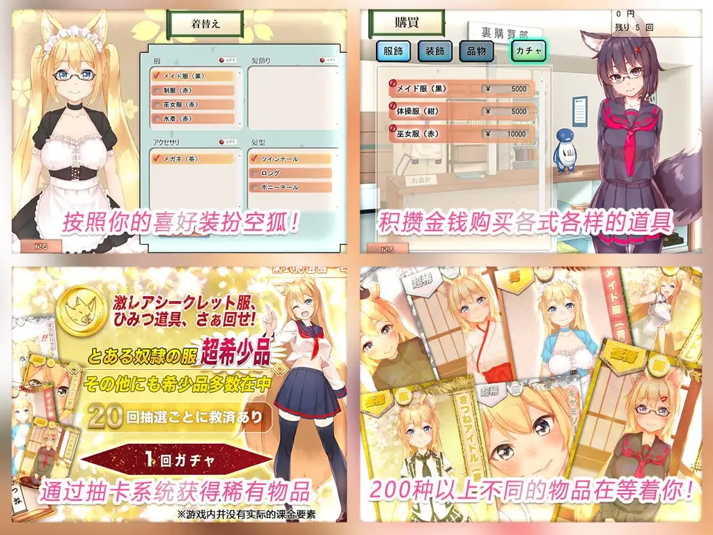 [Live2D] [R18] 我与空狐的日常+[中文版][安卓手机版]