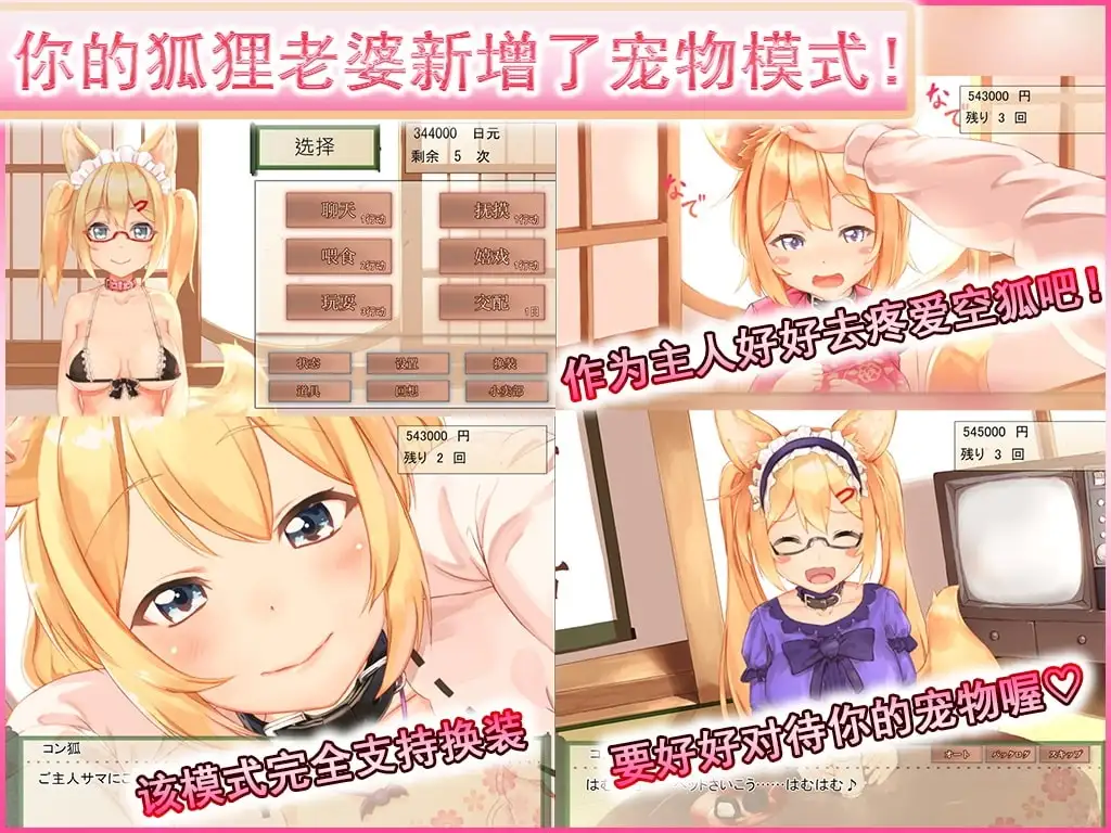 [Live2D] [R18] 我与空狐的日常+[中文版][安卓手机版]