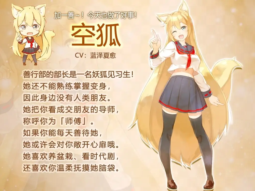 [Live2D] [R18] 我与空狐的日常+[中文版][安卓手机版]