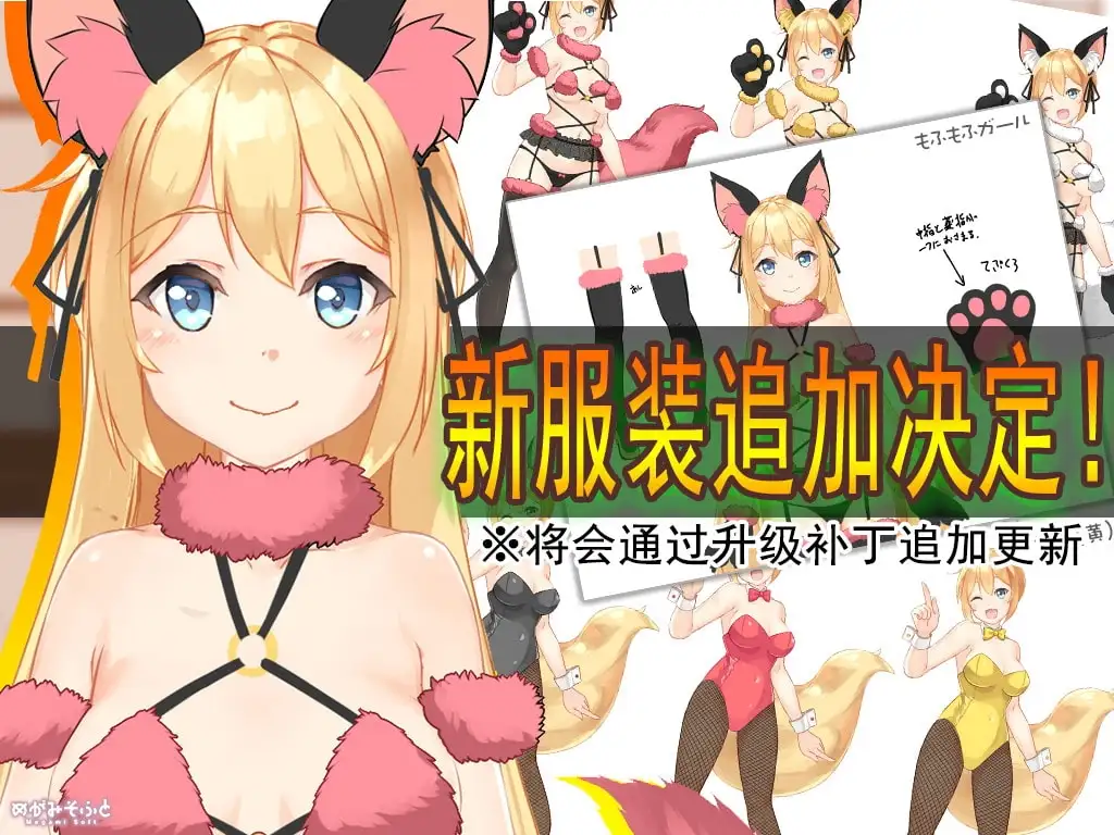 [Live2D] [R18] 我与空狐的日常+[中文版][安卓手机版]