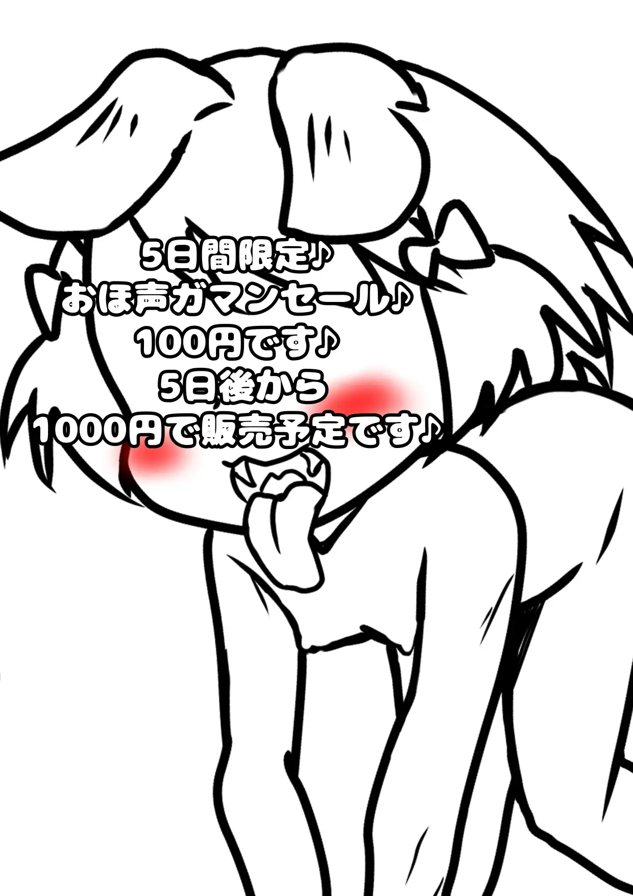 ☆メス犬☆即交尾系♪ おほ声♬小型犬のおこえ?…つまり…○リって事…!? おふろでも交尾するの? つまり…おほ声が響いちゃうって琴…!?よきですね♬良きです♪ 作品画像