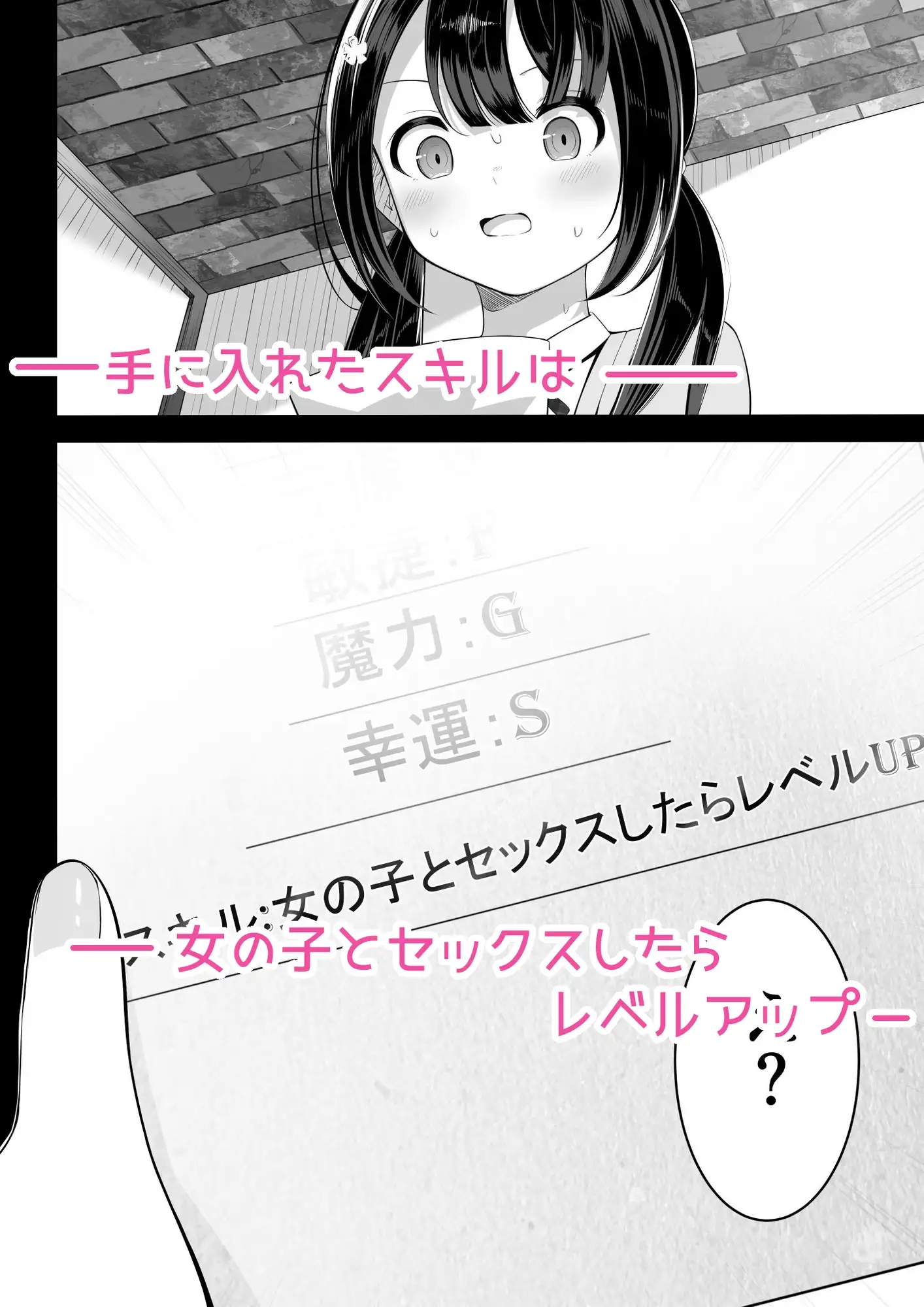 【繁体中文版】異世界で百合1