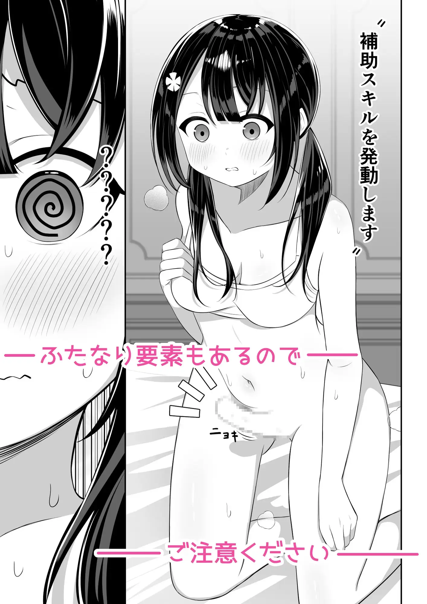 【繁体中文版】異世界で百合1