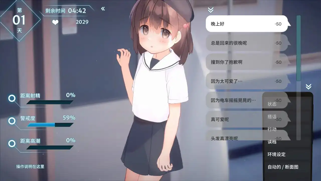 【简体中文版】恶作剧电车