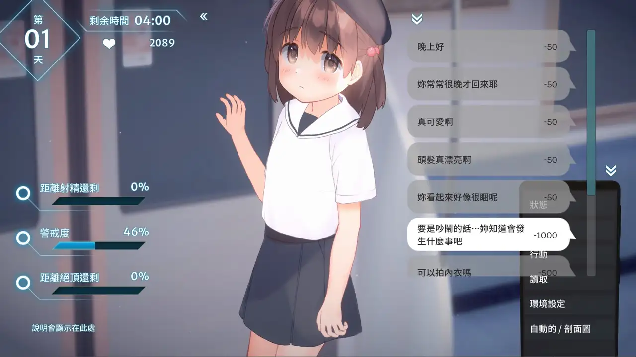 【繁體中文版】惡作劇列車