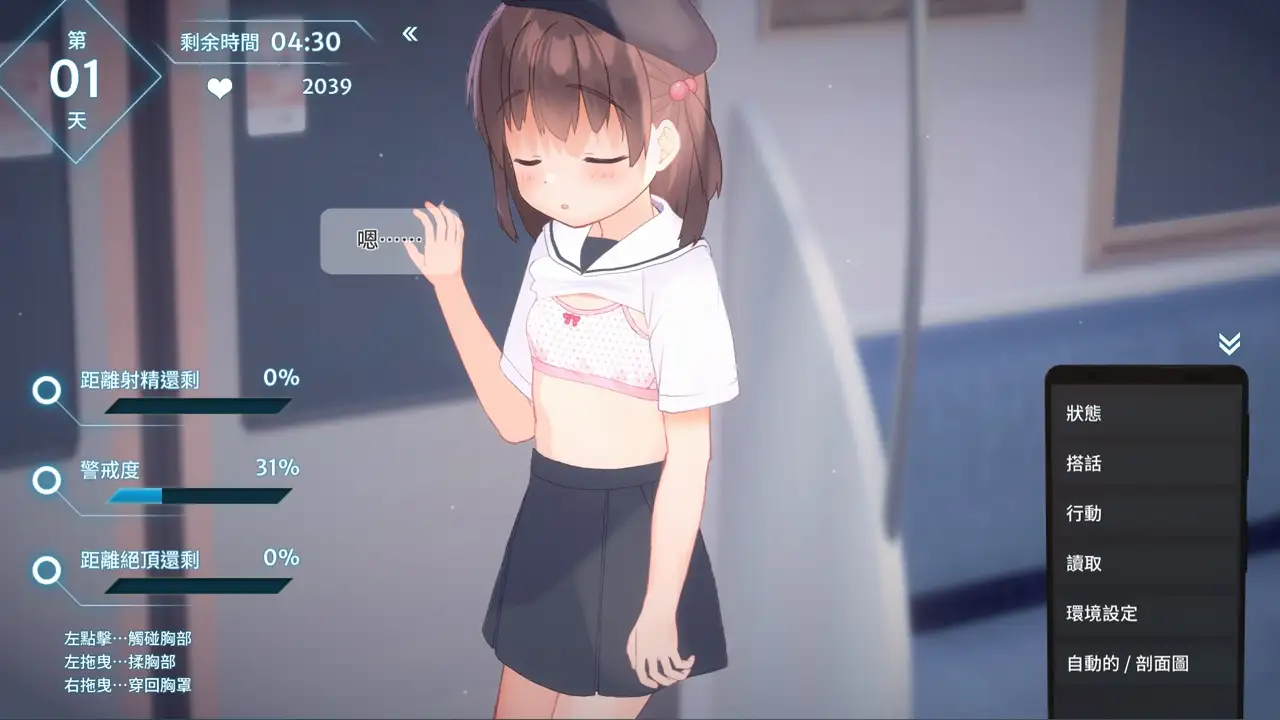 【繁體中文版】惡作劇列車