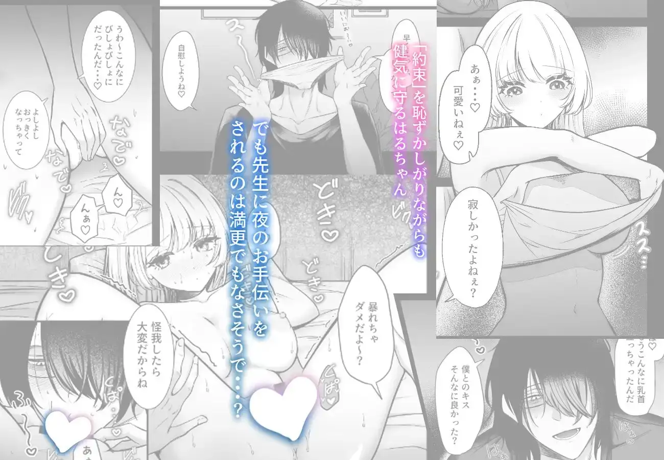 篠原先生と内緒の治療のサンプル画像3