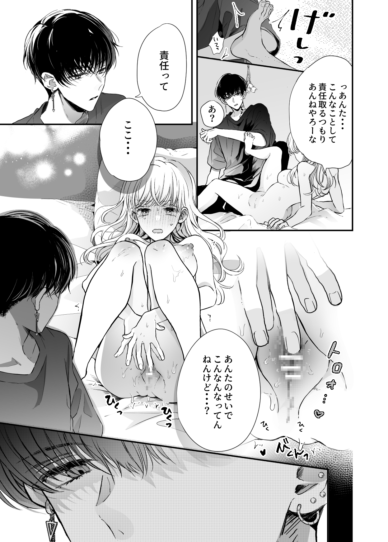 動画 えろ マッサージ