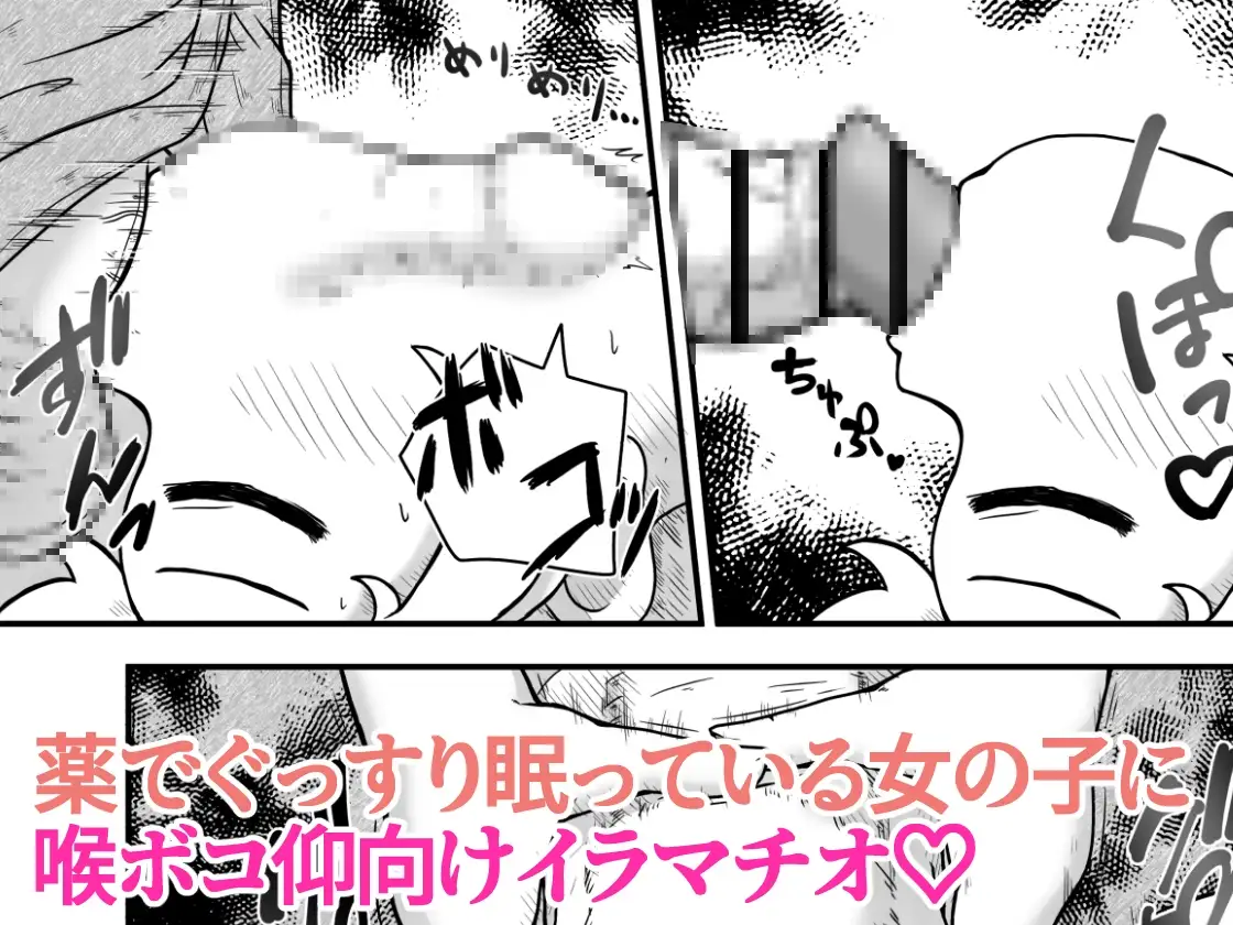 【繁体中文版】病弱な女の子の病室に侵入して無許可で毎晩中出しするお話