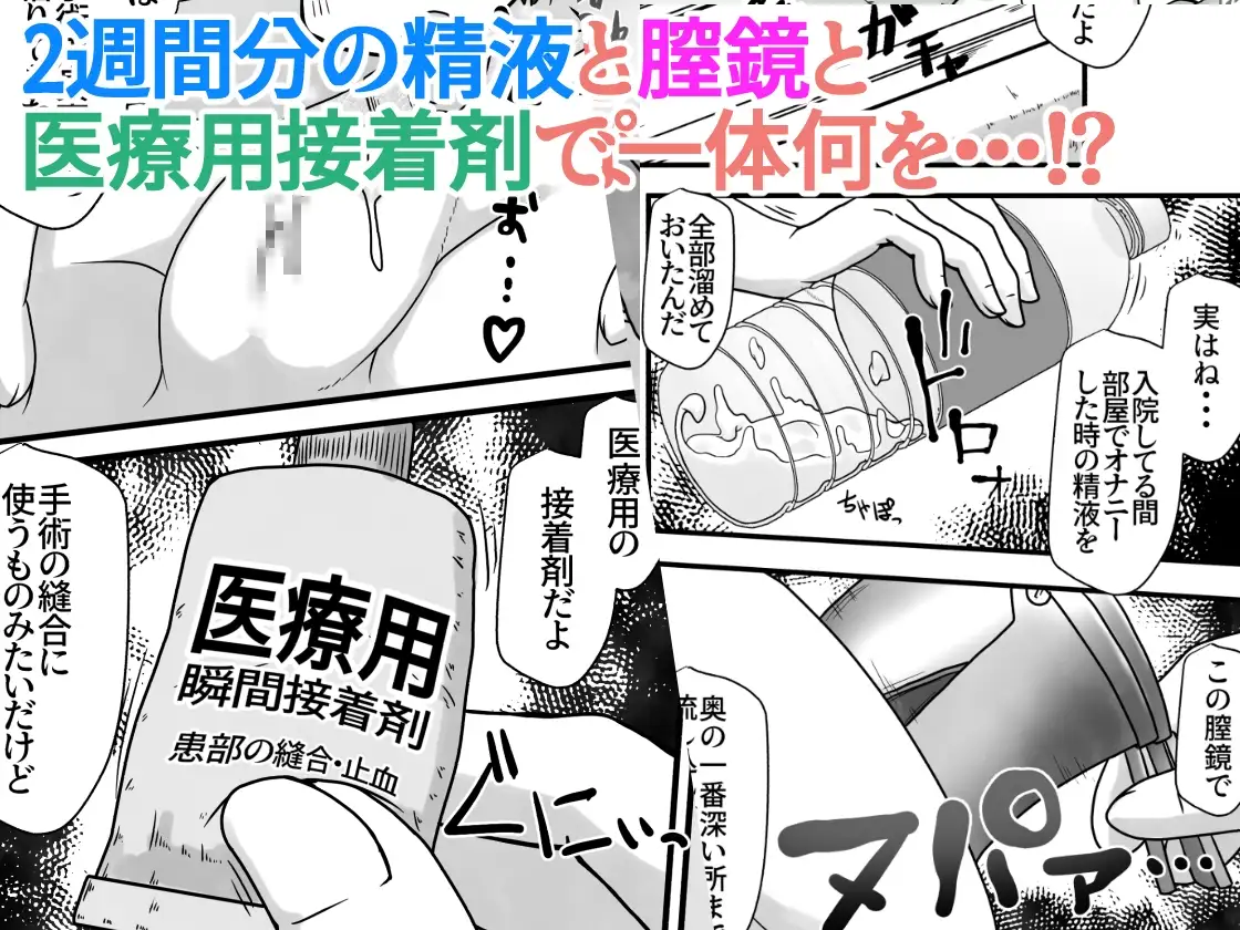 【繁体中文版】病弱な女の子の病室に侵入して無許可で毎晩中出しするお話