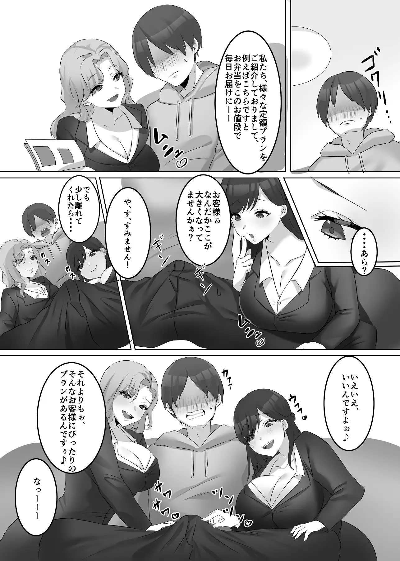 M男向け 雑誌風同人誌 独特のMagazine Vol.6 独特のM エロ漫画
