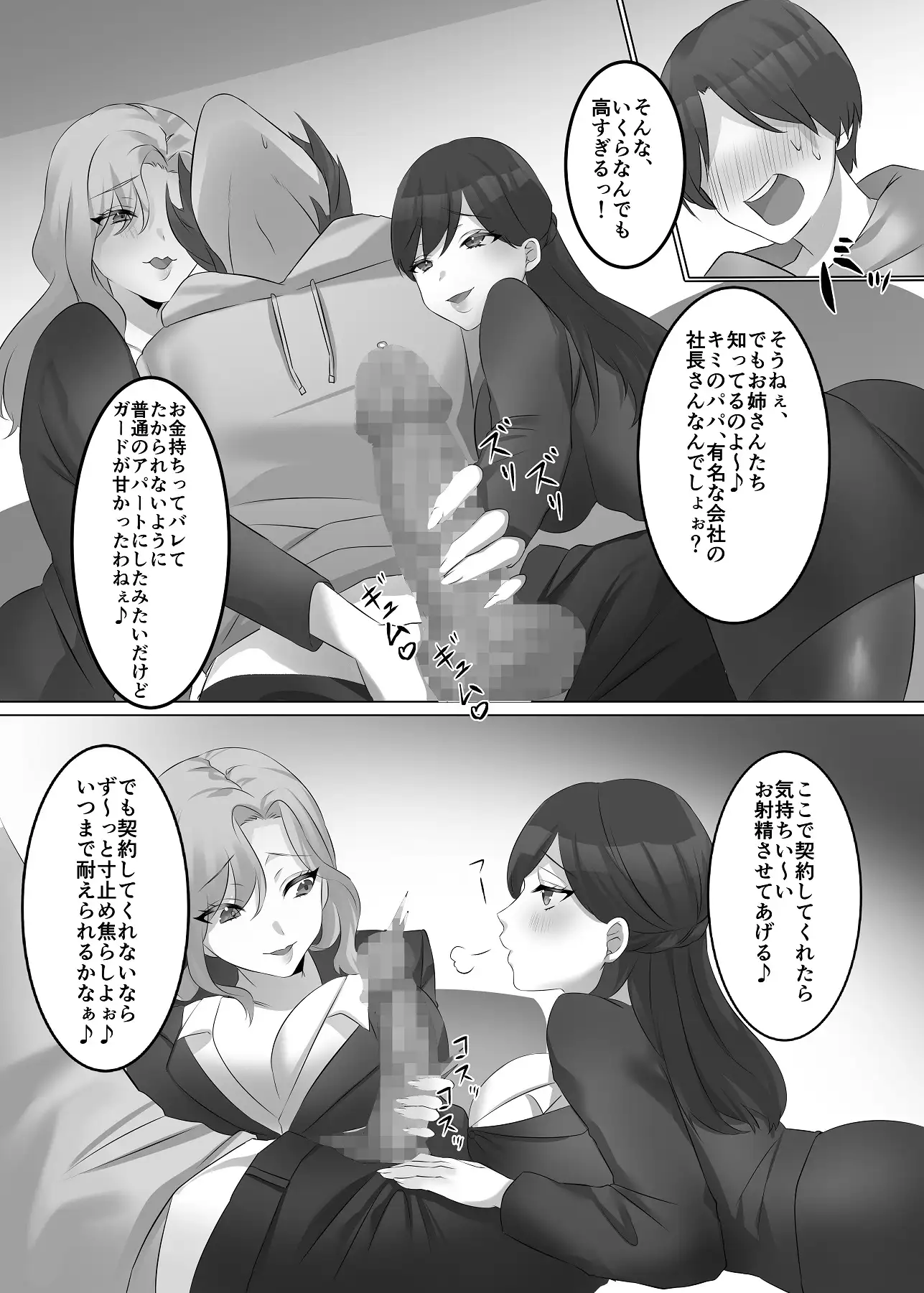M男向け 雑誌風同人誌 独特のMagazine Vol.6 独特のM エロ漫画