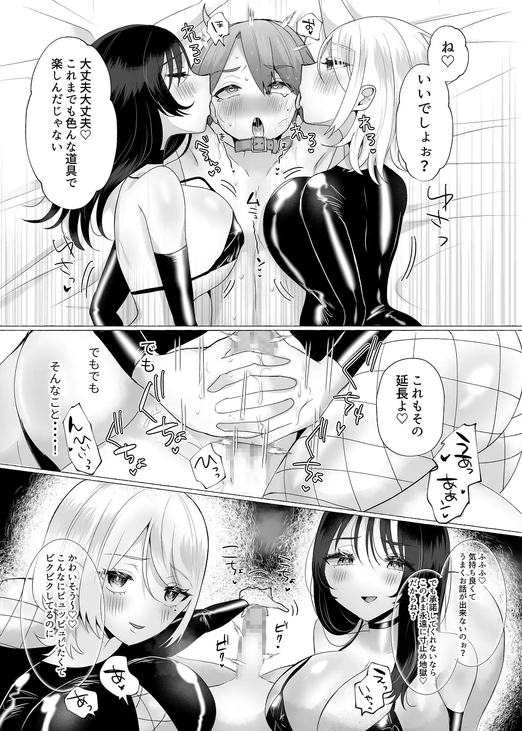 M男向け 雑誌風同人誌 独特のMagazine Vol.6 独特のM エロ漫画