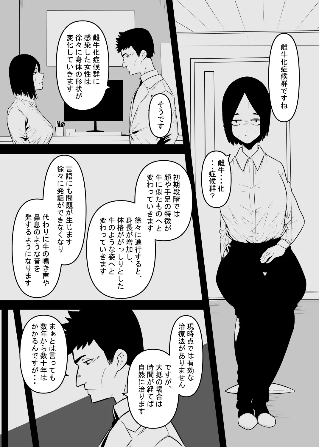 【繁体中文版】乳牛はクリを搾られる