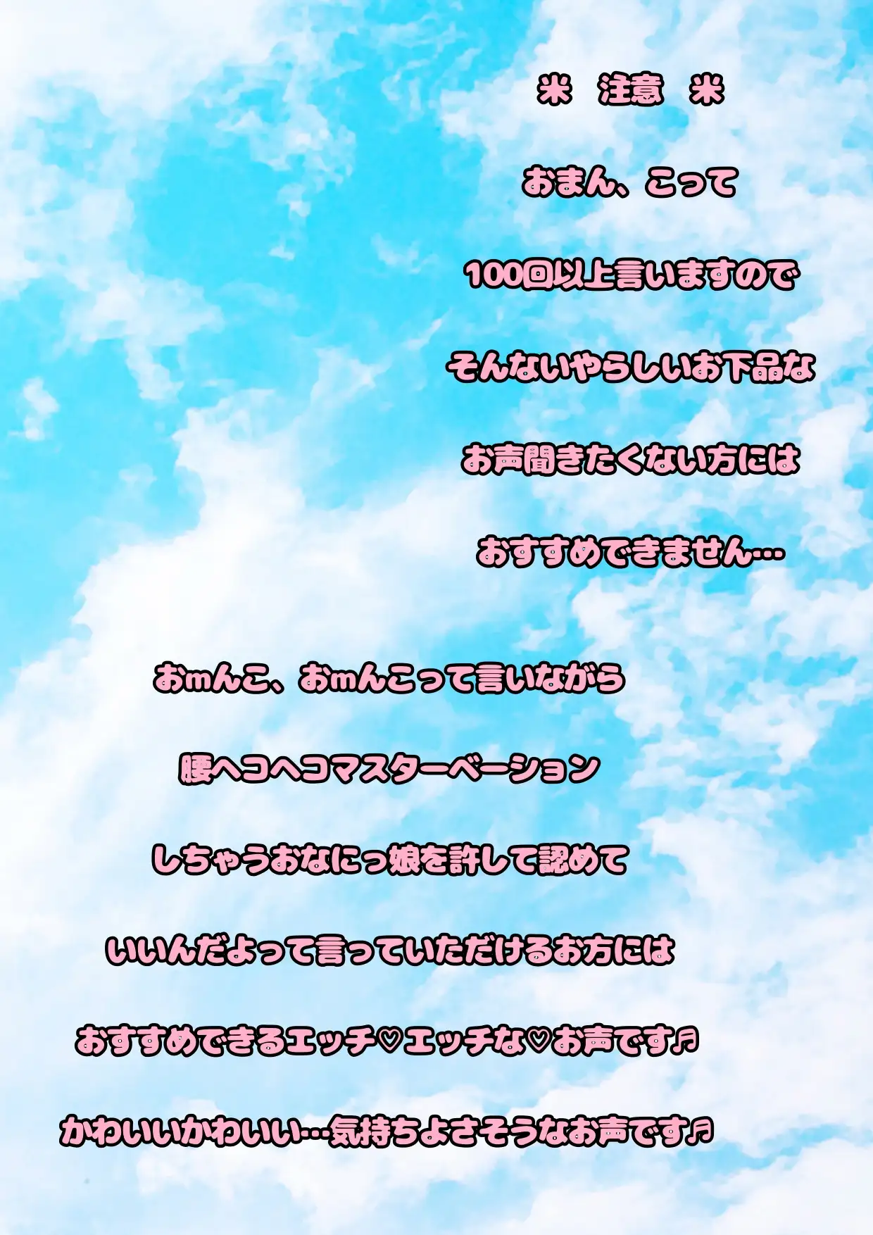 ◆おほ声プリンセス◆がおまたの名は…「おまんP」だと知り…性が目覚めちゃった♬「おまんPマッサージ 気持ちいい☆」エッチなおほ声♬淫語連呼♪オナオナ祭角オナ付き★ 作品画像