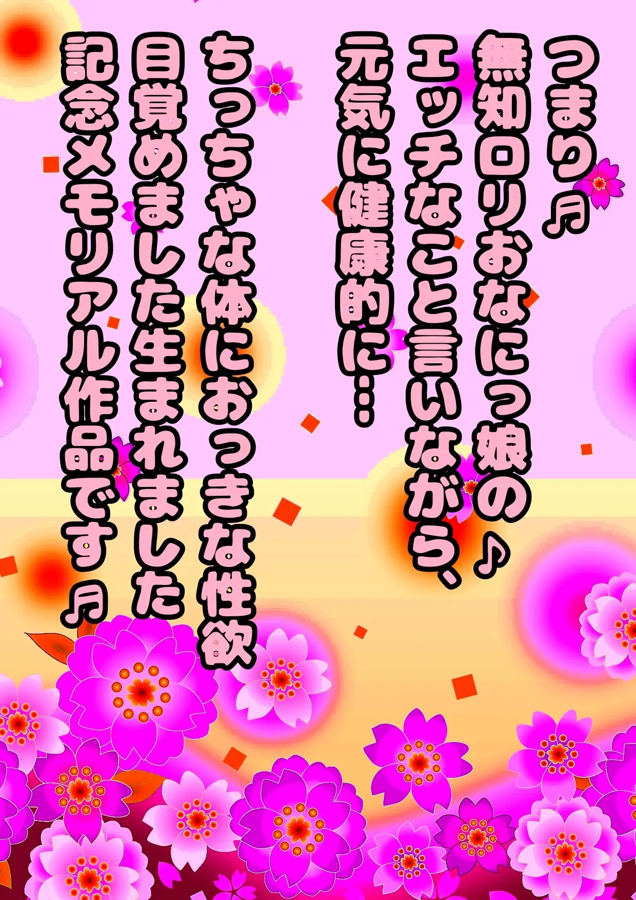 ◆おほ声プリンセス◆がおまたの名は…「おまんP」だと知り…性が目覚めちゃった♬「おまんPマッサージ 気持ちいい☆」エッチなおほ声♬淫語連呼♪オナオナ祭角オナ付き★ 作品画像