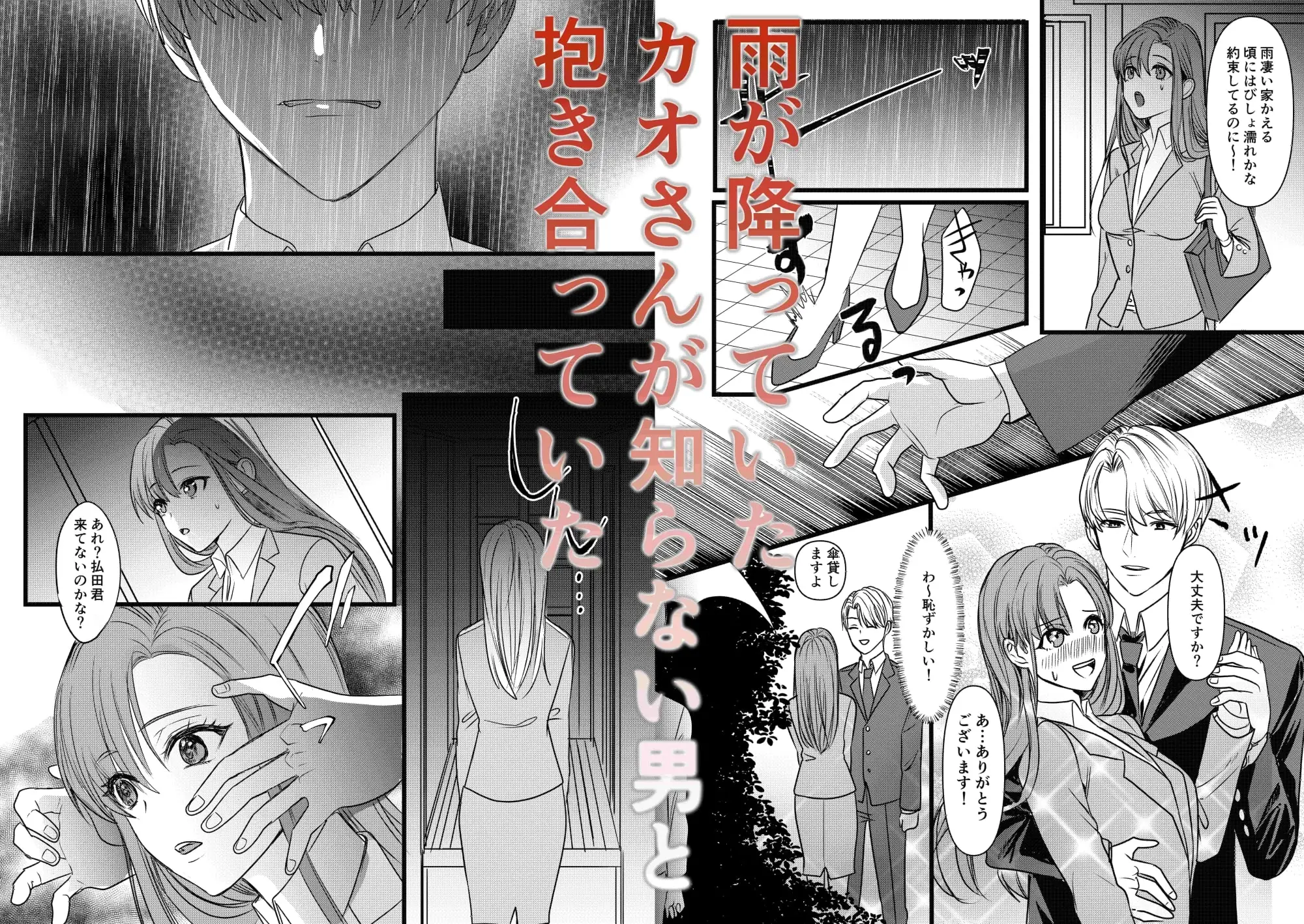 おしおきですカオさんのサンプル画像1