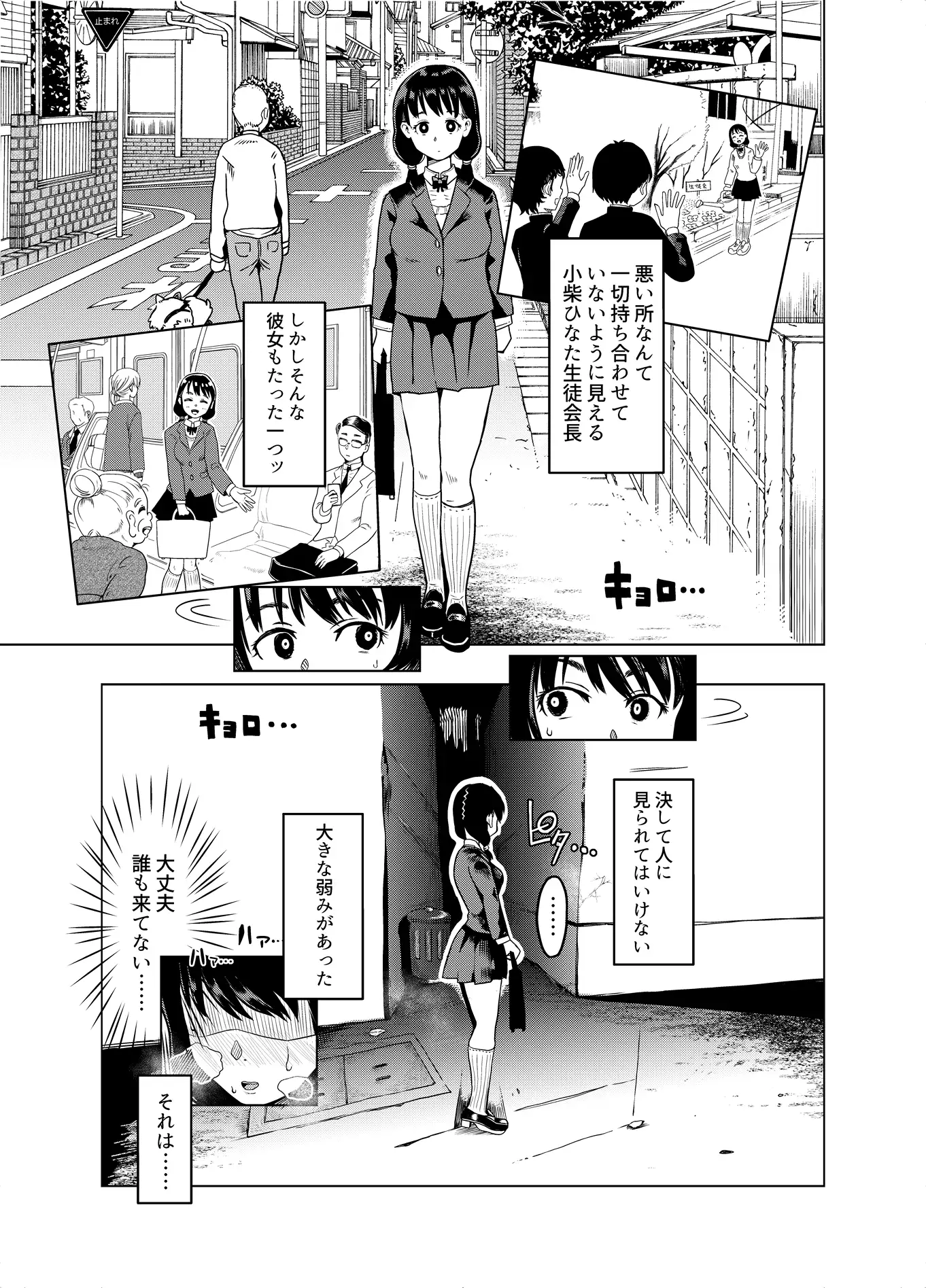 会長よッ会長たれッ!! サンプル画像 2