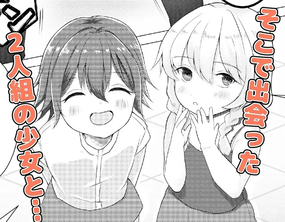 ド健康ランド サンプル画像 3