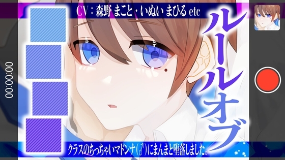 ルールオブ■■■■