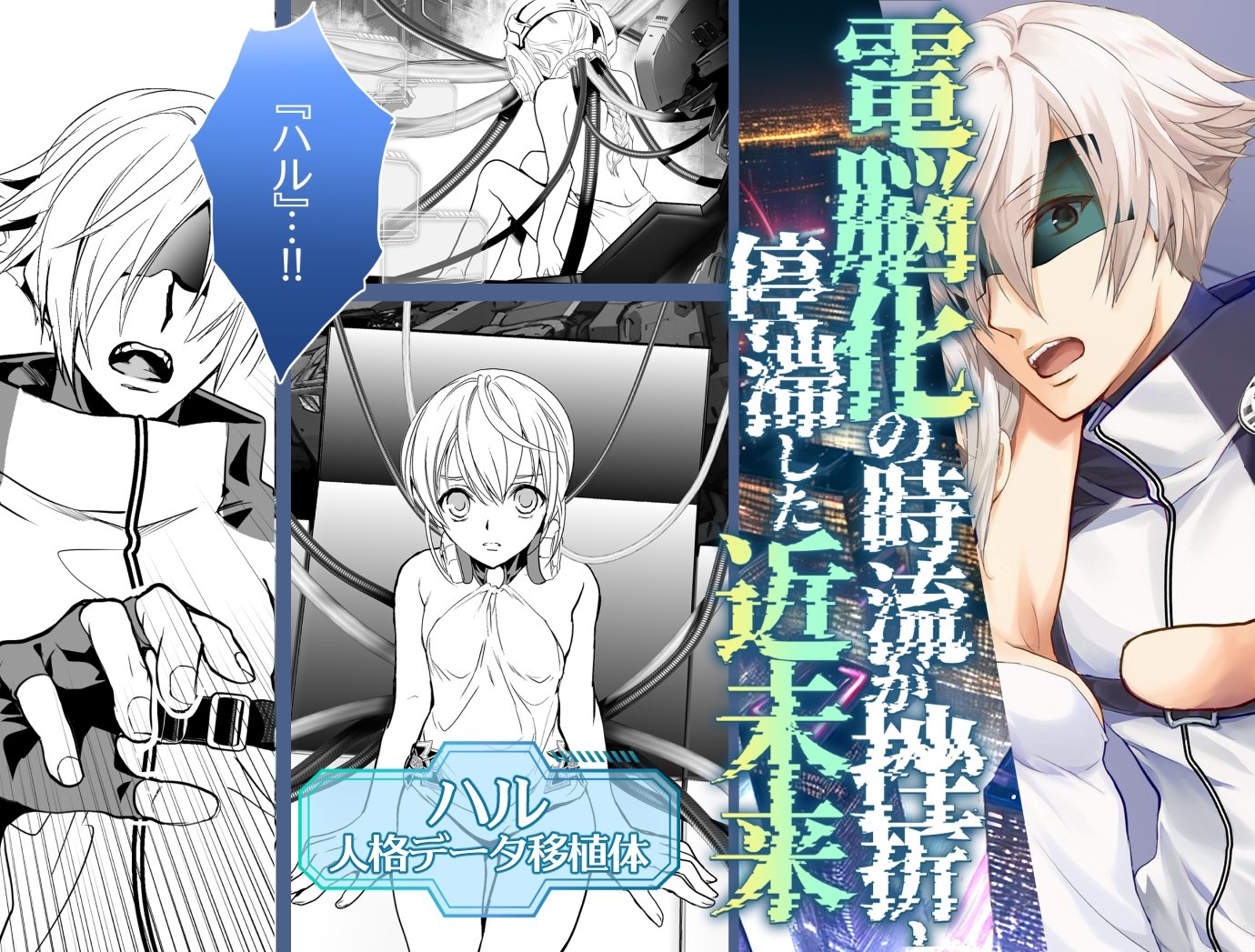 Witch of Lab～孤高の魔女を所有物に堕とすまで～ 画像1