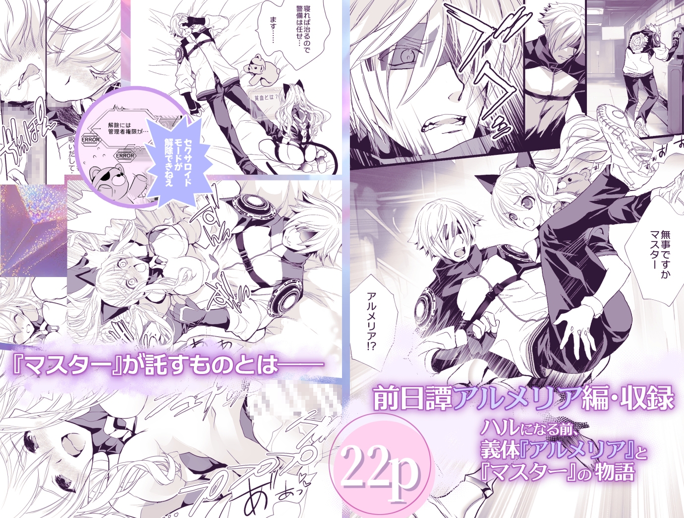 Witch of Lab～孤高の魔女を所有物に堕とすまで～ 画像10