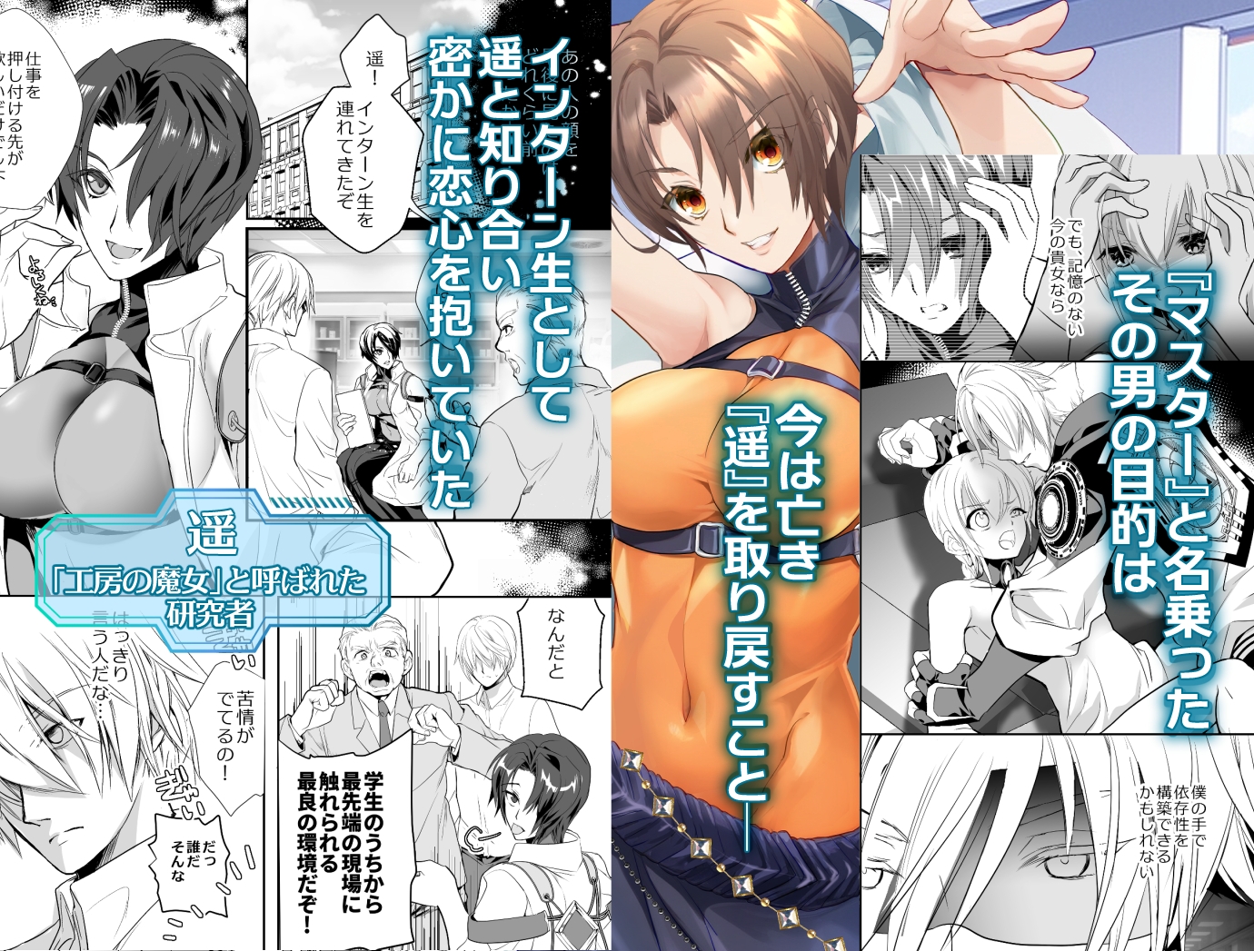 Witch of Lab～孤高の魔女を所有物に堕とすまで～ 画像2