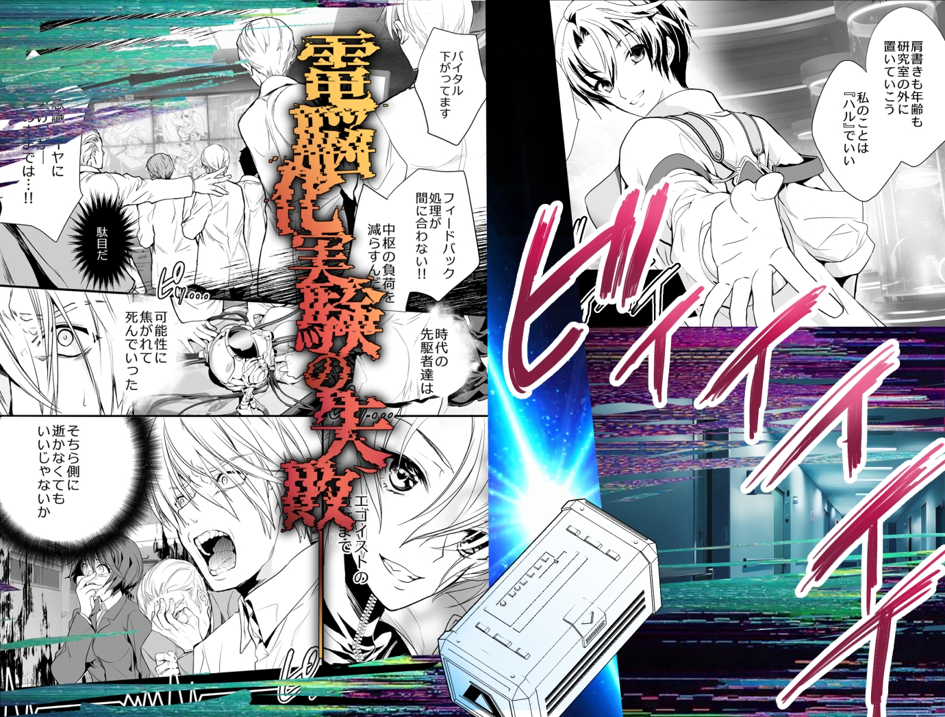 Witch of Lab～孤高の魔女を所有物に堕とすまで～ 画像3