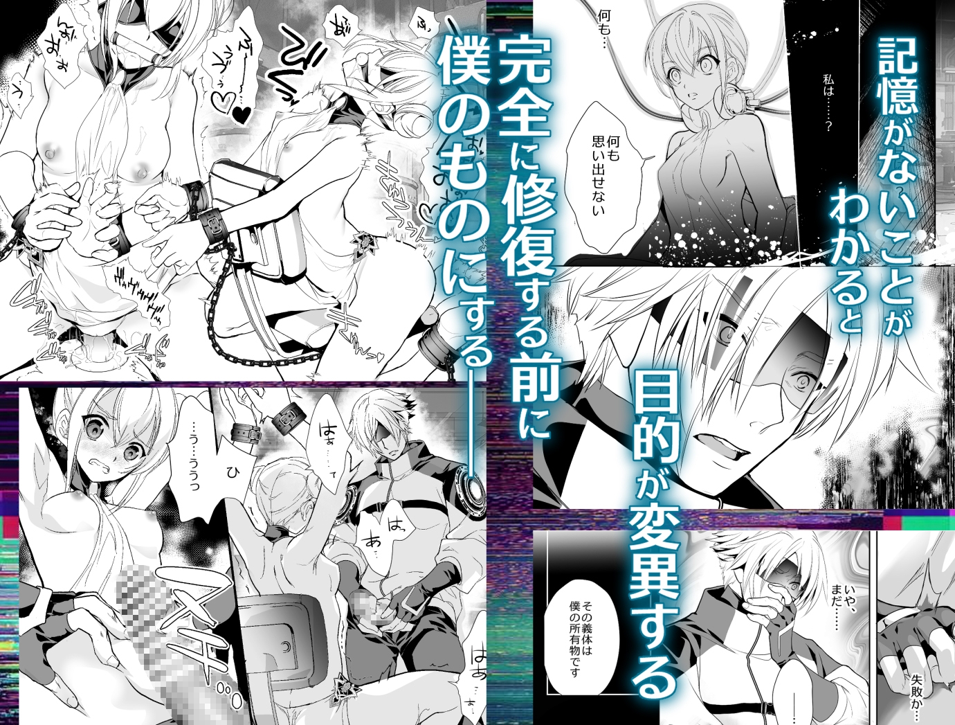 Witch of Lab～孤高の魔女を所有物に堕とすまで～ 画像4