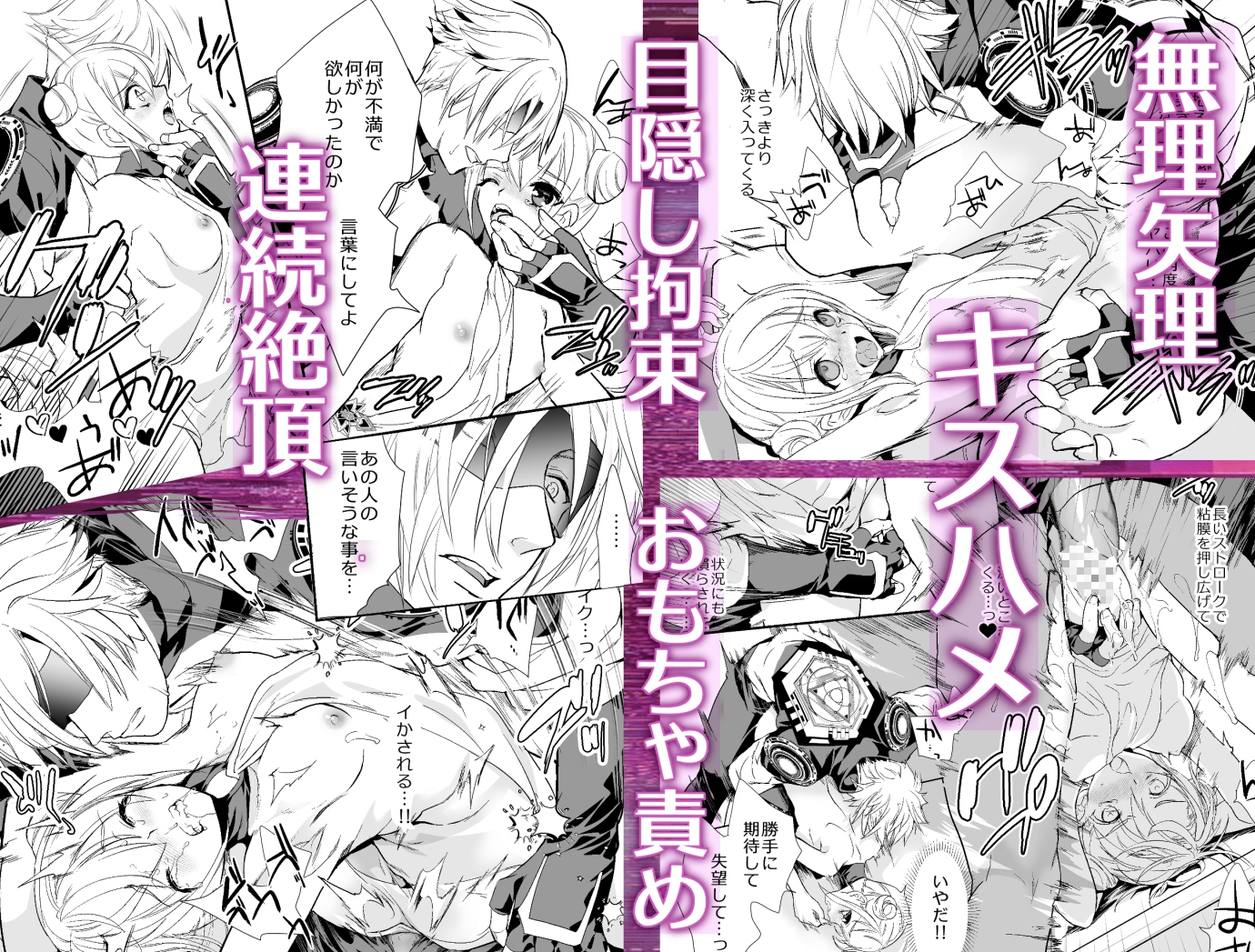 Witch of Lab～孤高の魔女を所有物に堕とすまで～ 画像5