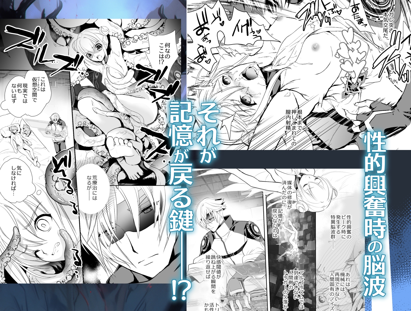 Witch of Lab～孤高の魔女を所有物に堕とすまで～ 画像6