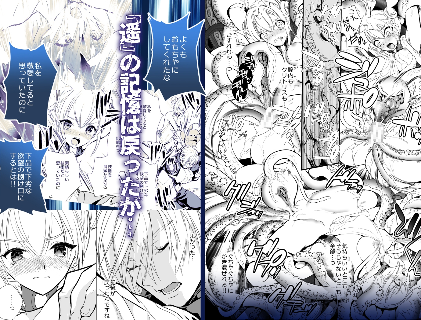 Witch of Lab～孤高の魔女を所有物に堕とすまで～ 画像7