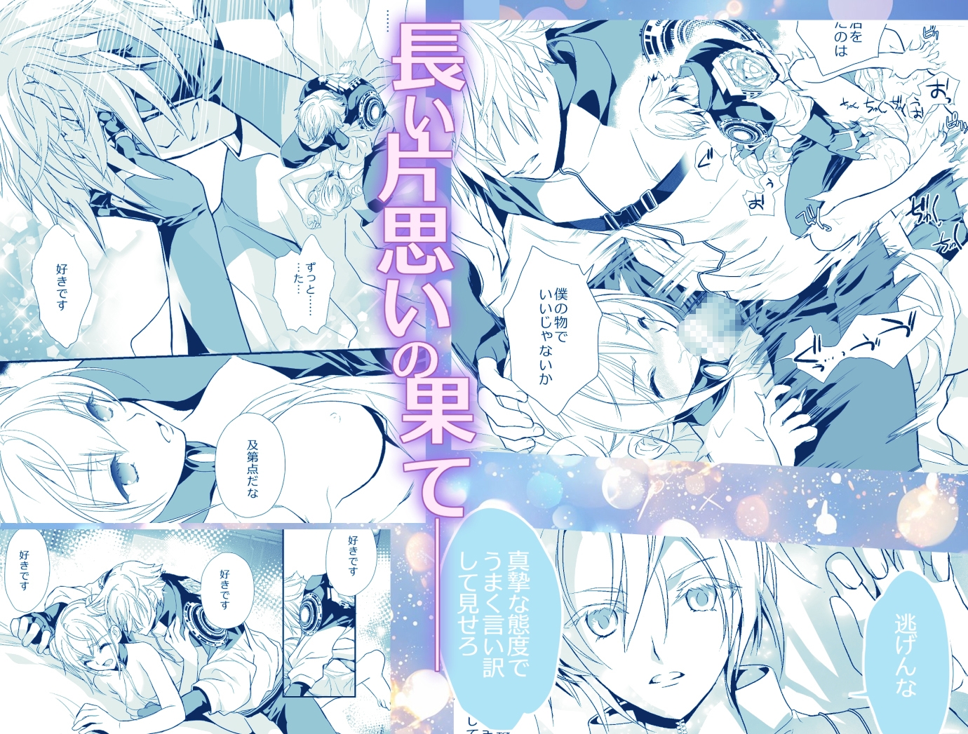 Witch of Lab～孤高の魔女を所有物に堕とすまで～ 画像8