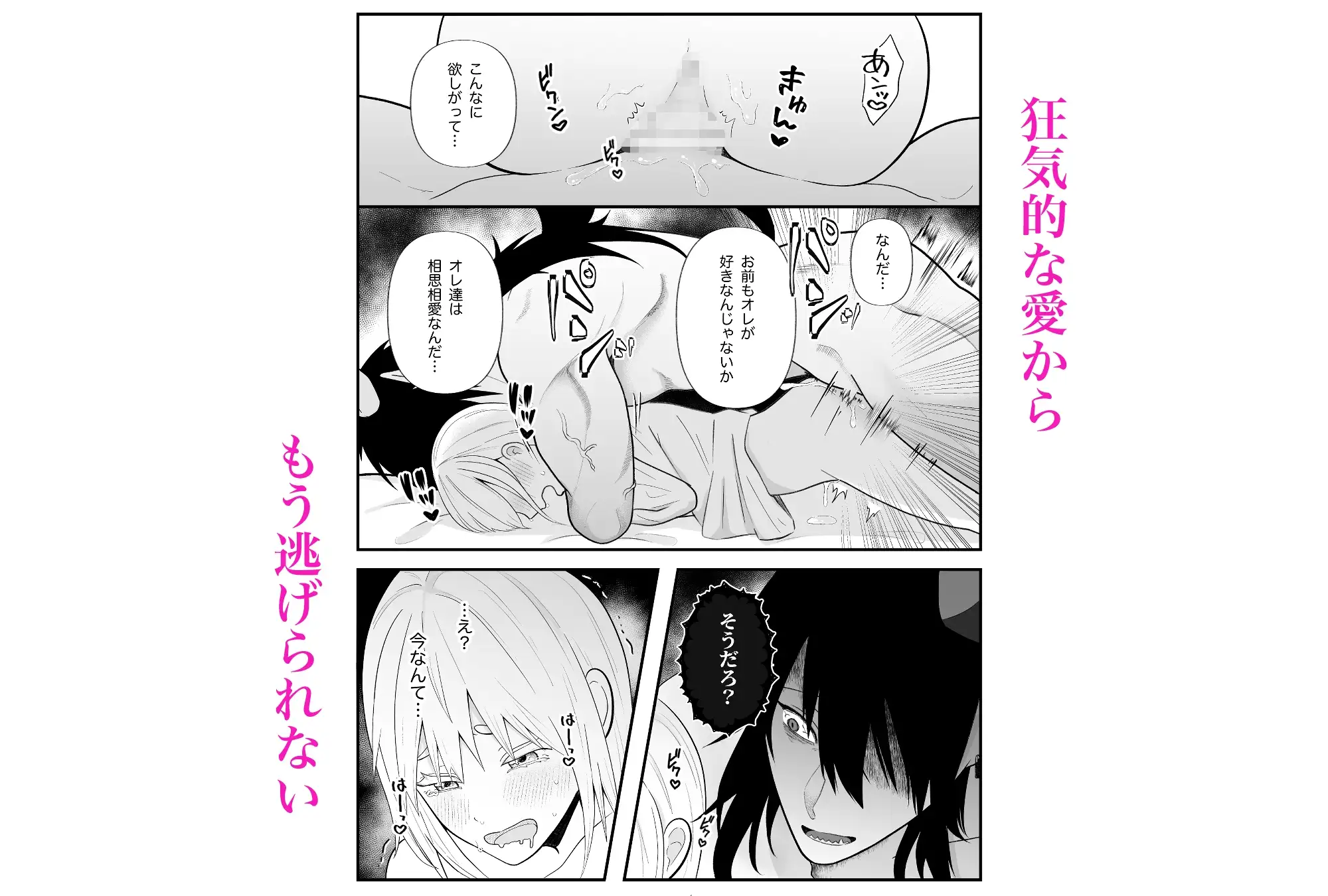 無知な魔王様は子づくりがしたいのサンプル画像10