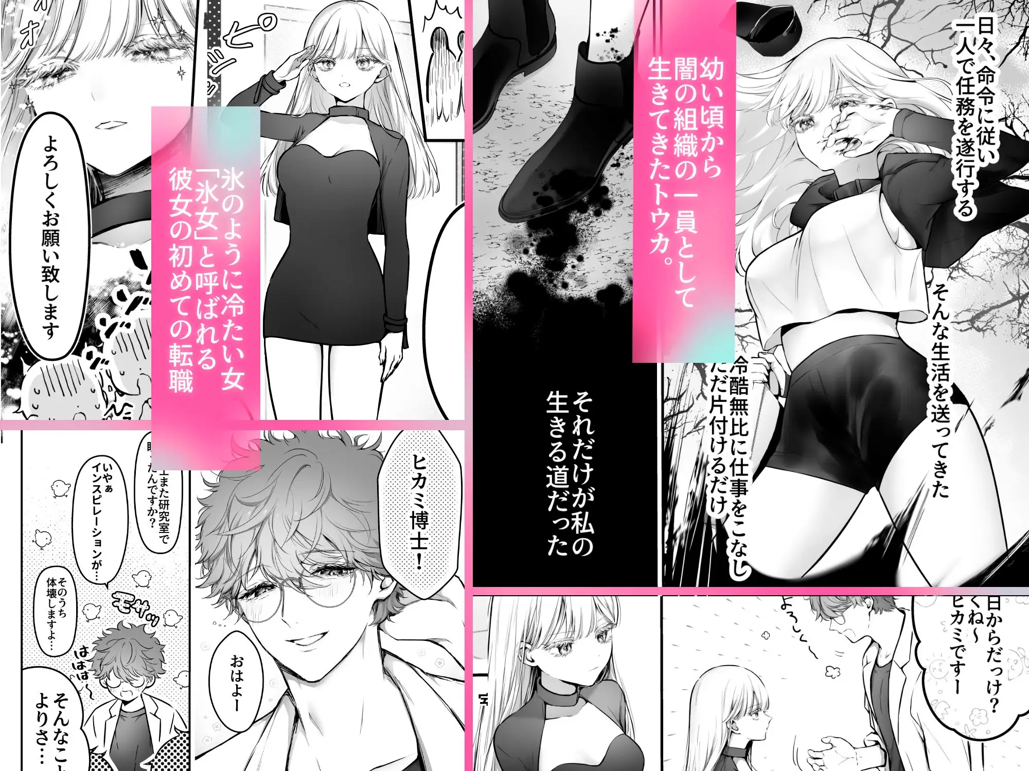 とろけるトウカ?スライム捕獲編?のサンプル画像1