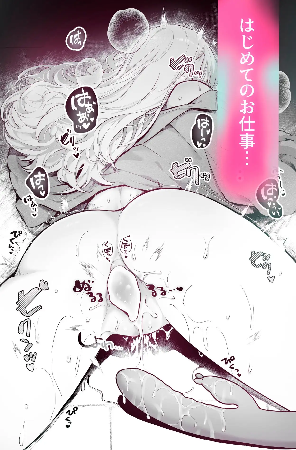 とろけるトウカ?スライム捕獲編?のサンプル画像2