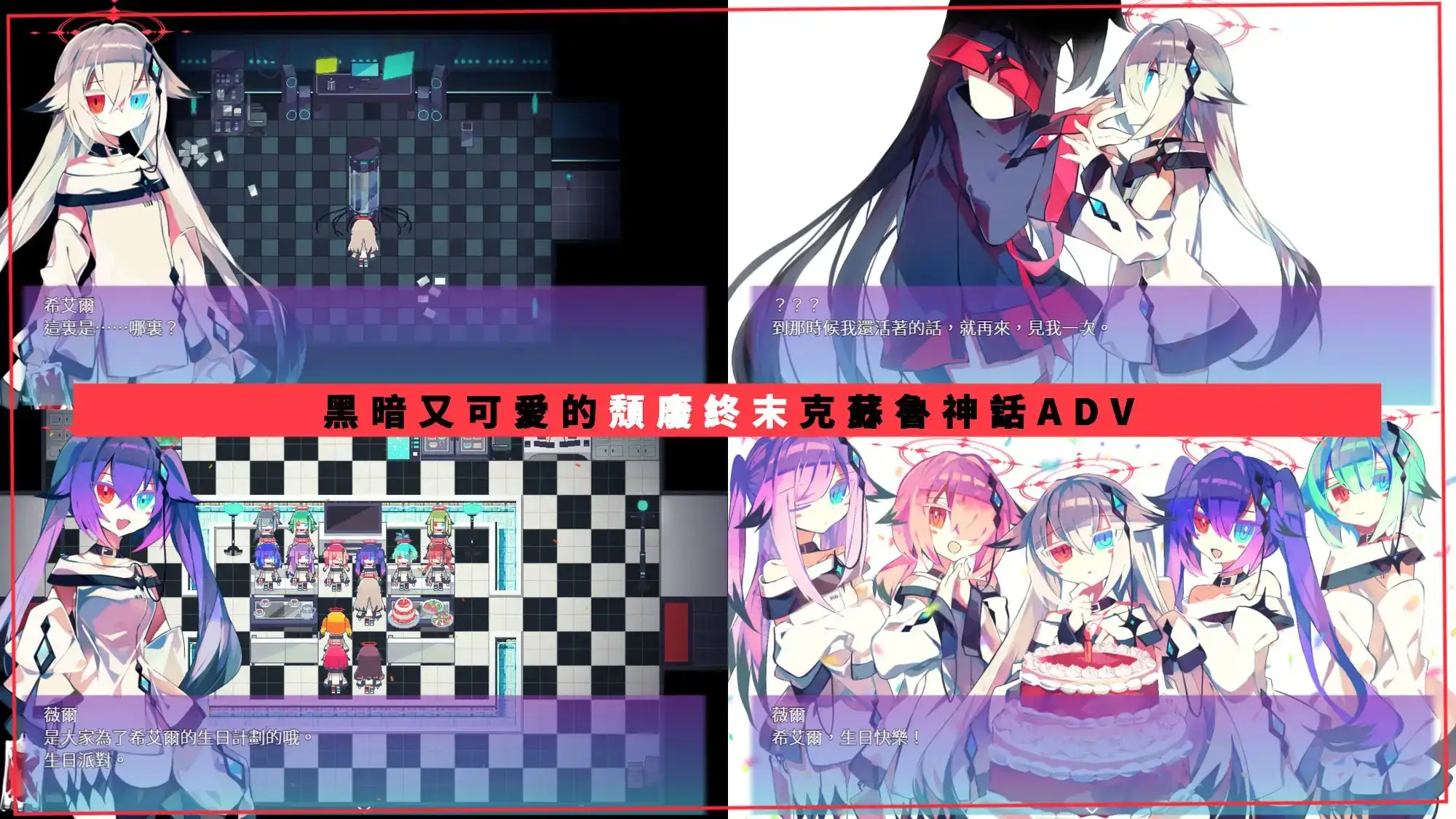 【繁體中文版】【R-18版】NOIR:NOAH
