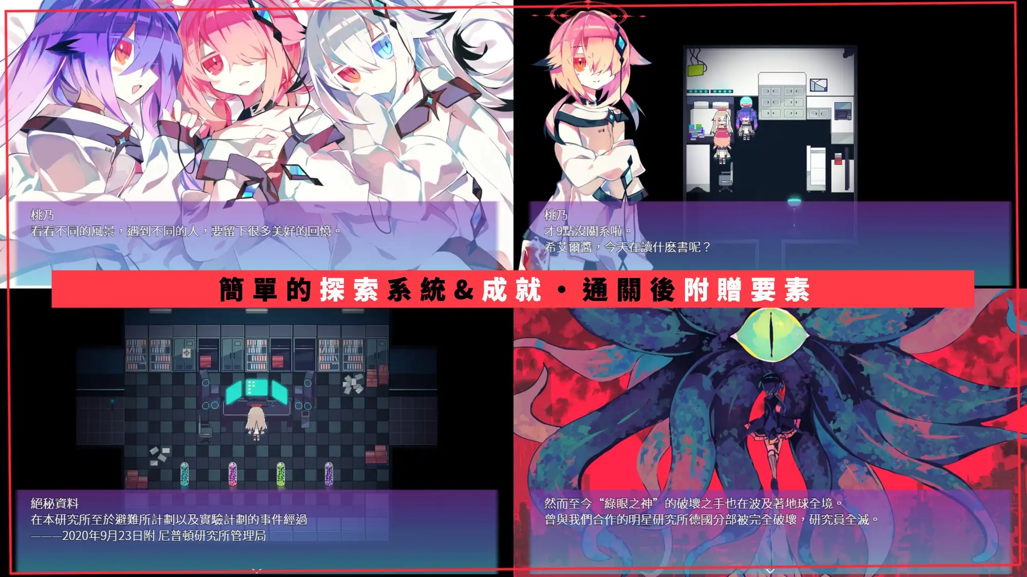 【繁體中文版】【R-18版】NOIR:NOAH