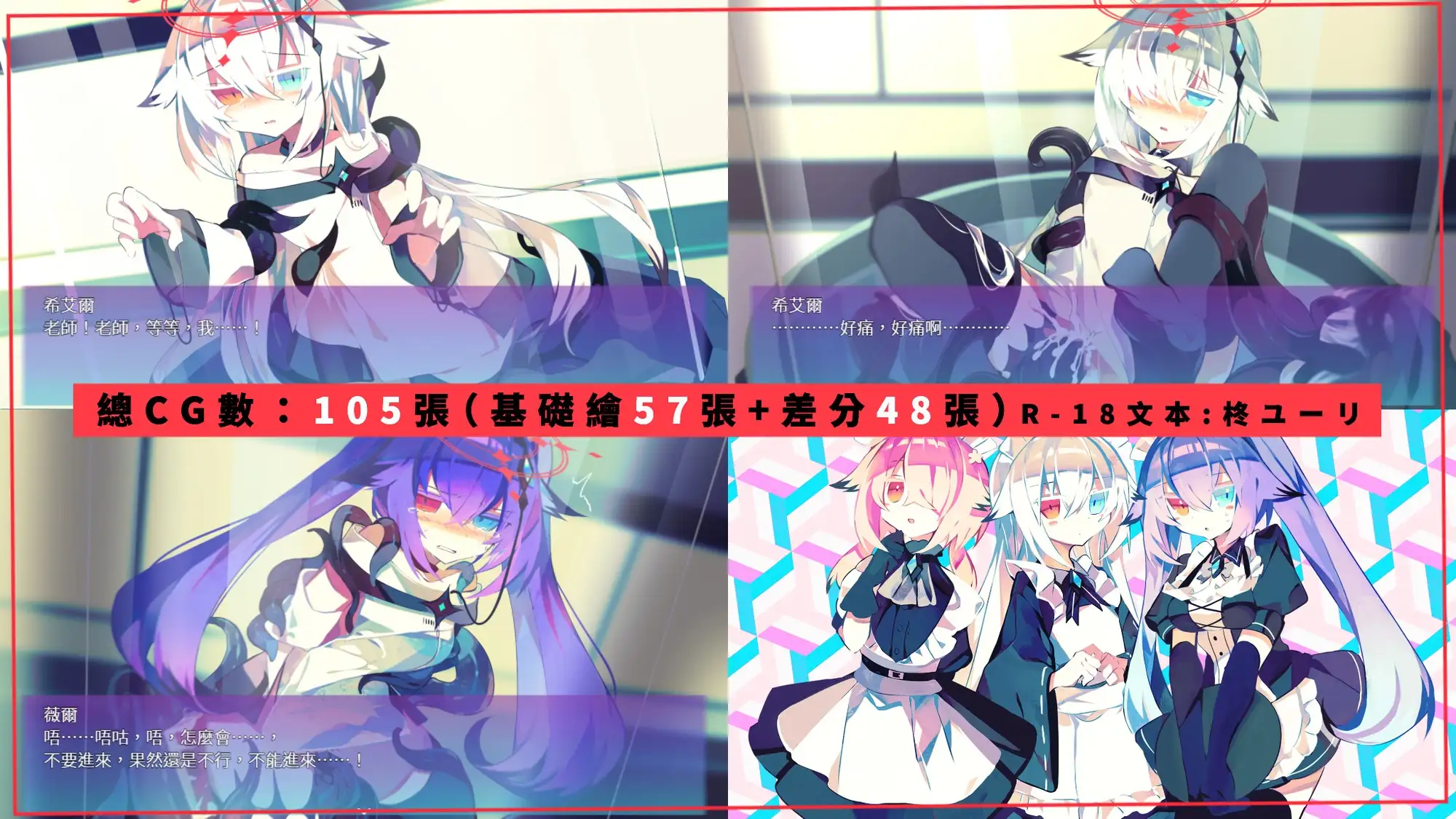 【繁體中文版】【R-18版】NOIR:NOAH