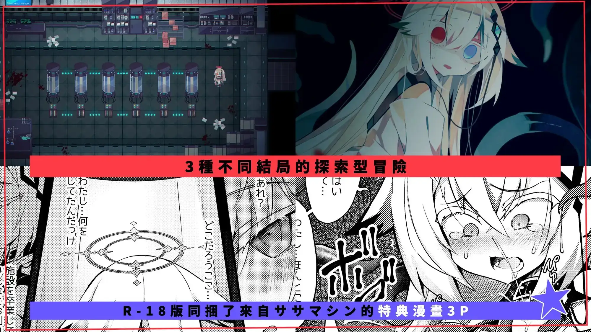 【繁體中文版】【R-18版】NOIR:NOAH