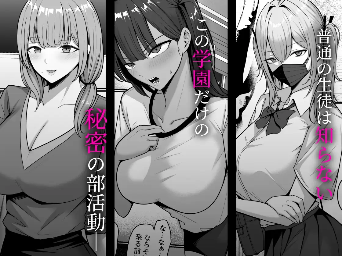 【繁体中文版】裏学園奉仕部っ!