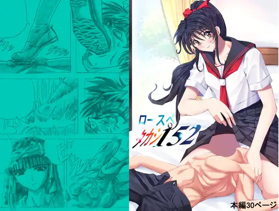 ロースぺタカシ152